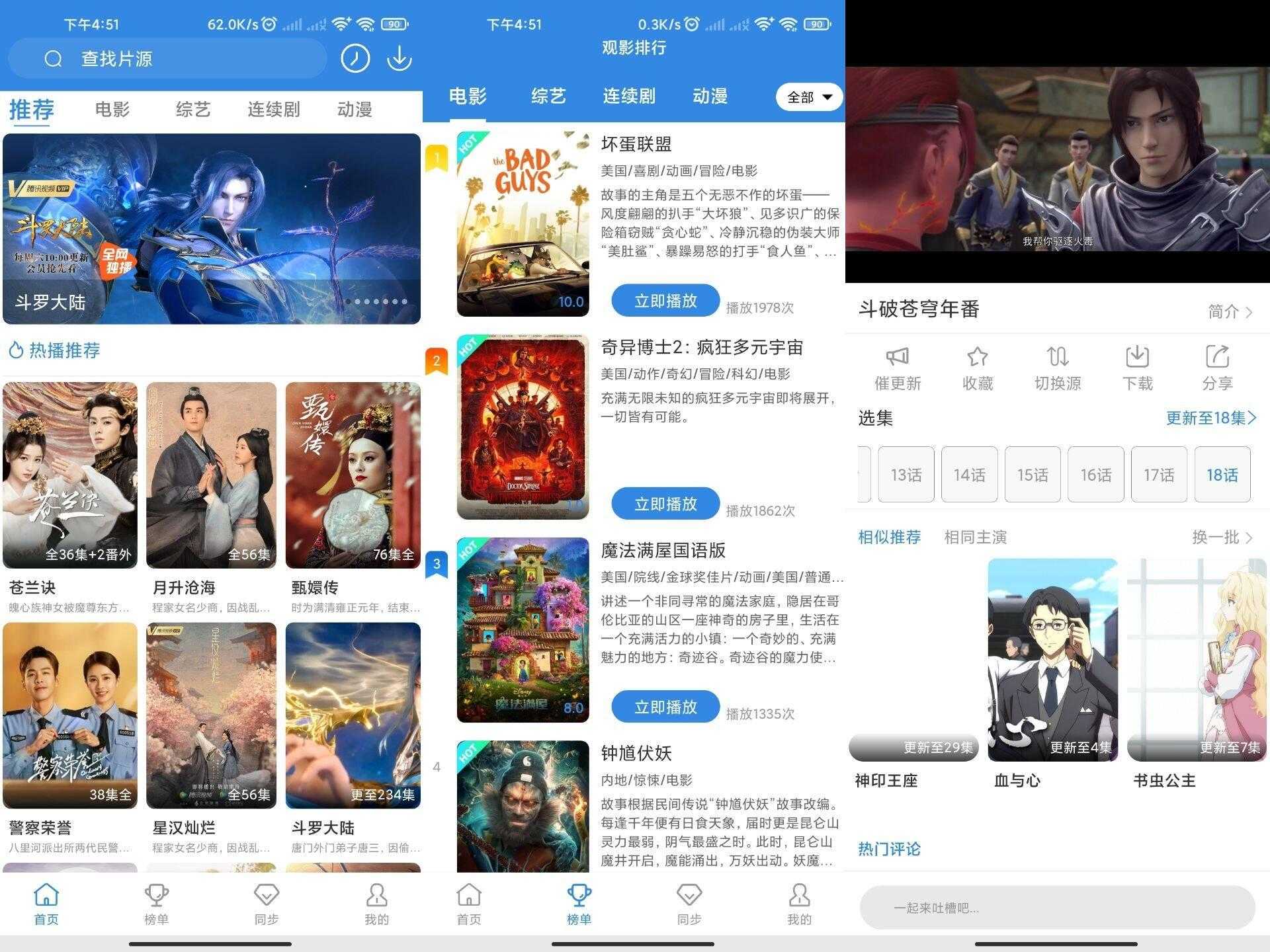 哇哇影视V5.3.1 最新最全影视大全