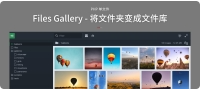 单文件PHP应用，可以放入任何文件夹中，瞬间创建文件和文件夹的图库。 